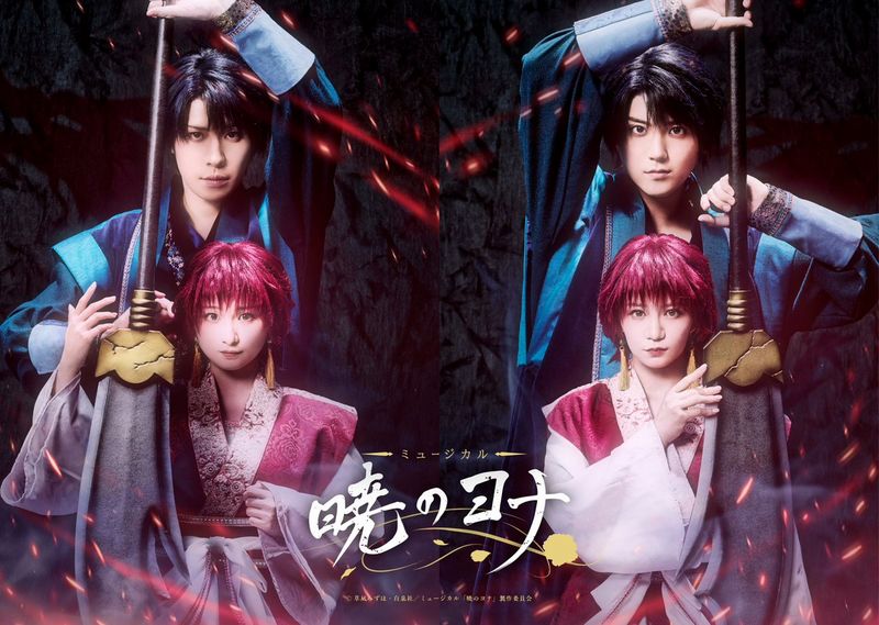 yona poster yona poster
